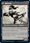 画像2: 【JPN】梅澤俊郎の生涯/Life of Toshiro Umezawa//俊郎の記憶/Memory of Toshiro[MTG_NEO_108U] (2)