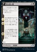 【JPN】夜の長い陰/The Long Reach of Night//夜陰の意図/Animus of Night's Reach[MTG_NEO_109U]