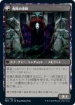 画像2: 【JPN】夜の長い陰/The Long Reach of Night//夜陰の意図/Animus of Night's Reach[MTG_NEO_109U] (2)