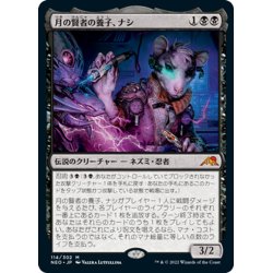 画像1: 【JPN】月の賢者の養子、ナシ/Nashi, Moon Sage's Scion[MTG_NEO_114M]