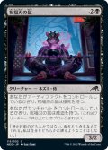 【JPN】祝福刃の鼠/Nezumi Bladeblesser[MTG_NEO_115C]