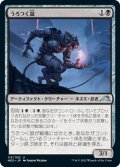 【JPN】うろつく鼠/Nezumi Prowler[MTG_NEO_116U]