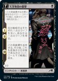 【JPN】大牙勢団の襲撃/Okiba Reckoner Raid//鼠の特攻隊長/Nezumi Road Captain[MTG_NEO_117C]