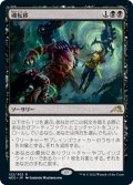 【JPN】魂転移/Soul Transfer[MTG_NEO_122R]