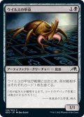 【JPN】ウイルスの甲虫/Virus Beetle[MTG_NEO_128C]