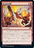 【JPN】野心的な突撃/Ambitious Assault[MTG_NEO_133C]