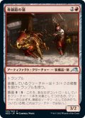 【JPN】青銅鎧の猪/Bronzeplate Boar[MTG_NEO_135U]