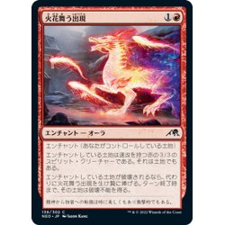 画像1: 【JPN】 火花舞う出現/Crackling Emergence[MTG_NEO_136C]