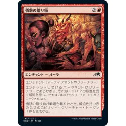 画像1: 【JPN】憤怒の贈り物/Gift of Wrath[MTG_NEO_143C]