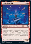 【JPN】古伝戦争の御神体/Go-Shintai of Ancient Wars[MTG_NEO_144U]