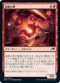 【JPN】勤勉の神/Kami of Industry[MTG_NEO_149C]