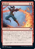 【JPN】神の火炎/Kami's Flare[MTG_NEO_150C]