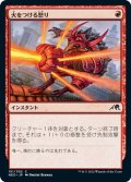 【JPN】火をつける怒り/Kindled Fury[MTG_NEO_151C]