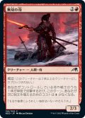 【JPN】無双の侍/Peerless Samurai[MTG_NEO_156C]