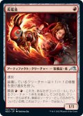 【JPN】兎電池/Rabbit Battery[MTG_NEO_157U]