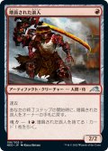 【JPN】増員された浪人/Reinforced Ronin[MTG_NEO_158U]