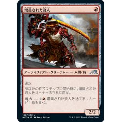 画像1: 【JPN】増員された浪人/Reinforced Ronin[MTG_NEO_158U]