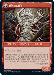 画像2: 【JPN】戦乱時代/The Shattered States Era//無名なる覇王/Nameless Conqueror[MTG_NEO_162C] (2)