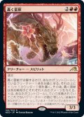 【JPN】轟く雷獣/Thundering Raiju[MTG_NEO_166R]