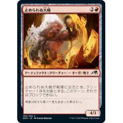 画像1: 【JPN】止められぬ大峨/Unstoppable Ogre[MTG_NEO_169C]