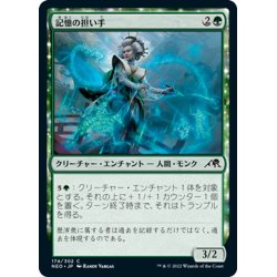 画像1: 【JPN】記憶の担い手/Bearer of Memory[MTG_NEO_174C]