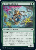 【JPN】とぐろ巻きの忍び寄り/Coiling Stalker[MTG_NEO_179C]