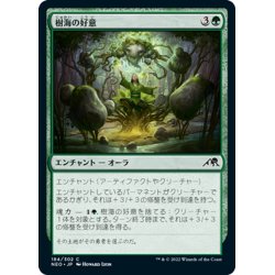 画像1: 【JPN】樹海の好意/Favor of Jukai[MTG_NEO_184C]