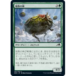 画像1: 【JPN】地熱の神/Geothermal Kami[MTG_NEO_186C]