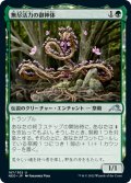 【JPN】無尽活力の御神体/Go-Shintai of Boundless Vigor[MTG_NEO_187U]