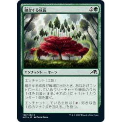 画像1: 【JPN】融合する成長/Grafted Growth[MTG_NEO_188C]