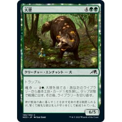 画像1: 【JPN】大狸/Greater Tanuki[MTG_NEO_189C]