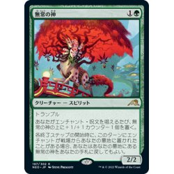 画像1: 【JPN】無常の神/Kami of Transience[MTG_NEO_197R]