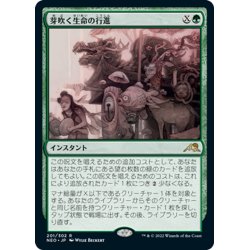 画像1: 【JPN】芽吹く生命の行進/March of Burgeoning Life[MTG_NEO_201R]