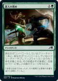 【JPN】達人の咎め/Master's Rebuke[MTG_NEO_202C]