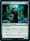 【JPN】大蛇の統合守り/Orochi Merge-Keeper[MTG_NEO_203U]