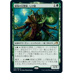 画像1: 【JPN】樹海の幻想家、しげ樹/Shigeki, Jukai Visionary[MTG_NEO_206R]