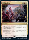 【JPN】永岩城の蜂起/Eiganjo Uprising[MTG_NEO_217R]