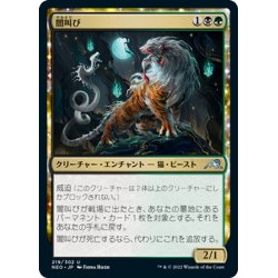 画像1: 【JPN】闇叫び /Gloomshrieker [MTG_NEO_219U]