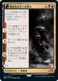 【JPN】碑出告が全てを貪る/Hidetsugu Consumes All//全てを貪る者の器/Vessel of the All-Consuming[MTG_NEO_221M]