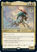 【JPN】暁冠の日向/Hinata, Dawn-Crowned[MTG_NEO_222R]