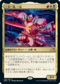 【JPN】二天一流、一心/Isshin, Two Heavens as One[MTG_NEO_224R]