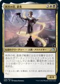 【JPN】秩序の柱、直美/Naomi, Pillar of Order[MTG_NEO_229U]