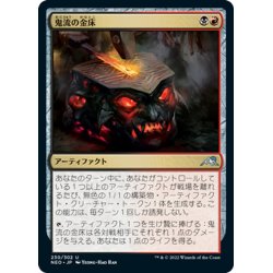 画像1: 【JPN】鬼流の金床/Oni-Cult Anvil[MTG_NEO_230U]