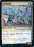 【JPN】神童の試作機/Prodigy's Prototype[MTG_NEO_231U]