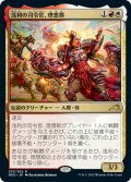 【JPN】浅利の司令官、理想那/Risona, Asari Commander[MTG_NEO_233R]