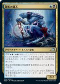 【JPN】銀毛の達人/Silver-Fur Master[MTG_NEO_236U]