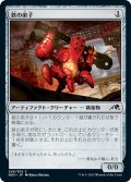 【JPN】鉄の弟子/Iron Apprentice[MTG_NEO_248C]