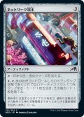 【JPN】ネットワーク端末/Network Terminal[MTG_NEO_251C]