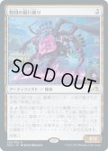 【JPN】勢団の銀行破り/Reckoner Bankbuster[MTG_NEO_255R]