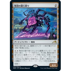 画像1: 【JPN】★Foil★勢団の銀行破り/Reckoner Bankbuster[MTG_NEO_255R]